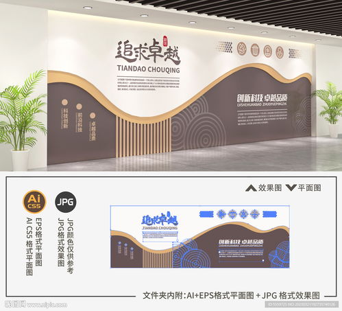 企業(yè)文化墻設(shè)計與文化藝術(shù)交流策劃 塑造企業(yè)形象與凝聚力