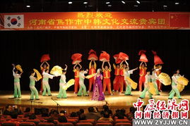 焦作文化藝術(shù)團(tuán)赴韓國(guó)文化交流活動(dòng)圓滿成功
