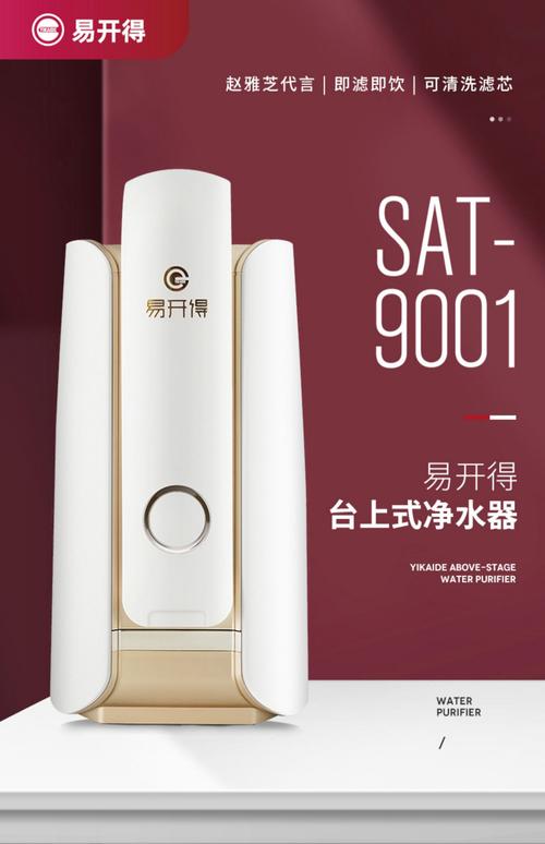 趙雅芝代言天貓38禮盒易開得凈水器家用直飲自來水過濾器凈水機(jī)