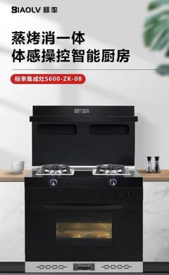 標率集成灶怎么樣?值得選購嗎?
