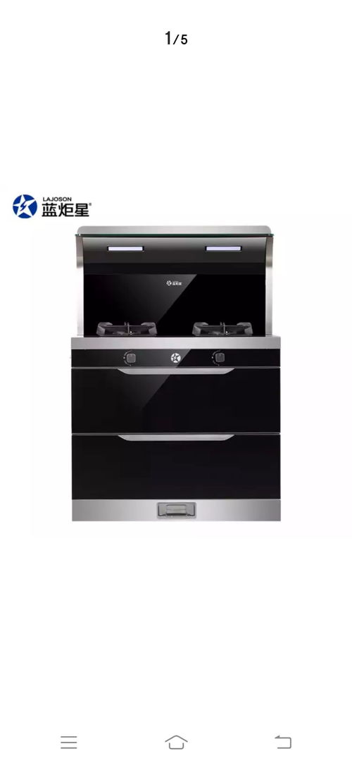 s3xl 藍(lán)炬星集成灶