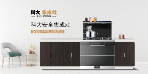 科大集成灶是哪里生產(chǎn)的?身為浙江名牌的科大集成灶加盟優(yōu)勢多嗎?