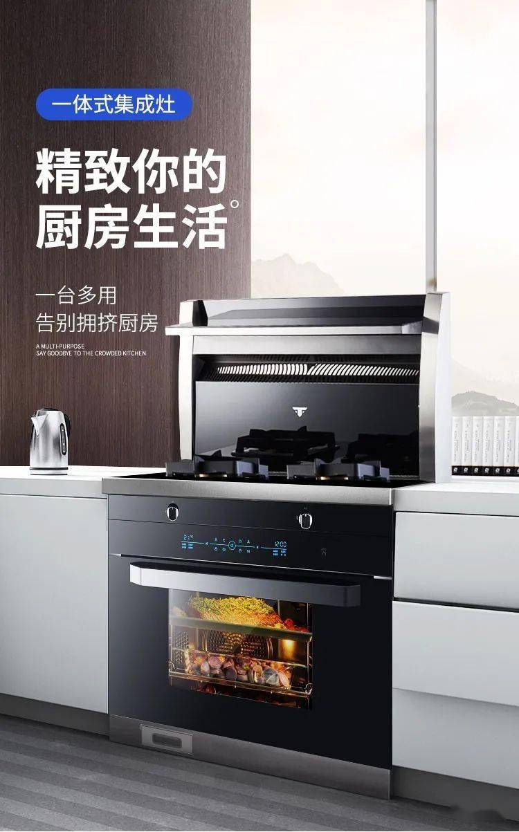 30分鐘一桌菜,風(fēng)田集成灶S9-ZK來搞定