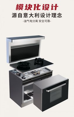 普田蒸烤集成灶508VB產品圖片