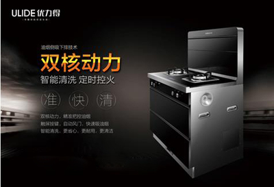 選擇優力得集成灶就是選擇安全-